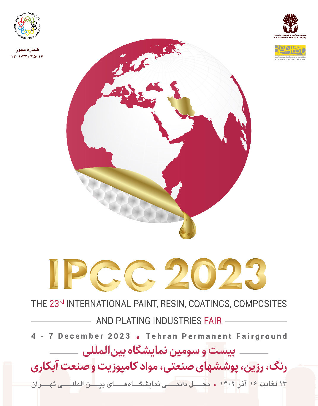 23rd IPCC 2023 Poster 2 - The 23rd International Paint and Resin (IPCC) Exhibition 2023 in Iran/Tehran